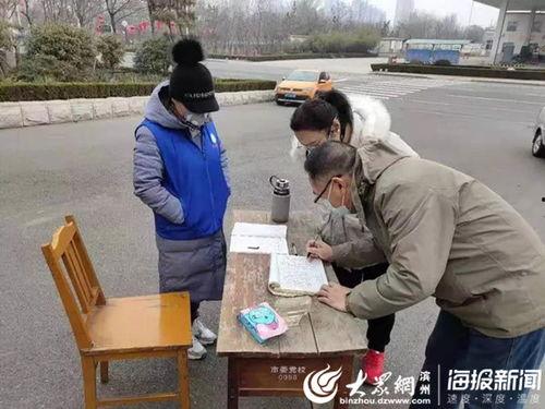 滨州疫情局长吃瓜事件,官员不当言论引发舆论风波