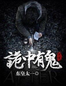 鬼诡吃瓜,揭秘神秘事件背后的真相 第2张 鬼诡吃瓜,揭秘神秘事件背后的真相 第2张