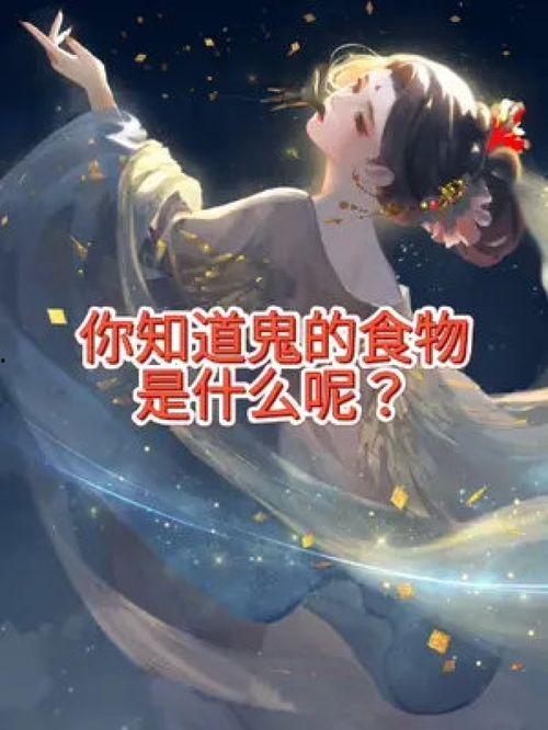 鬼诡吃瓜,揭秘神秘事件背后的真相 第3张 鬼诡吃瓜,揭秘神秘事件背后的真相 第3张