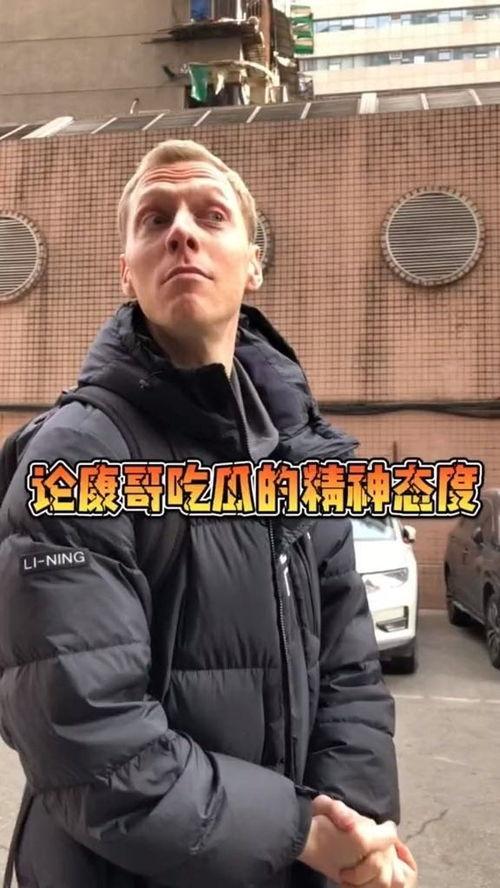 老外吃瓜照片,一场视觉盛宴