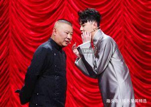 德云社路人吃瓜,揭秘相声界的幕后故事  第3张