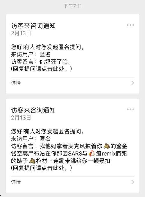 吃瓜转发被抓  第3张