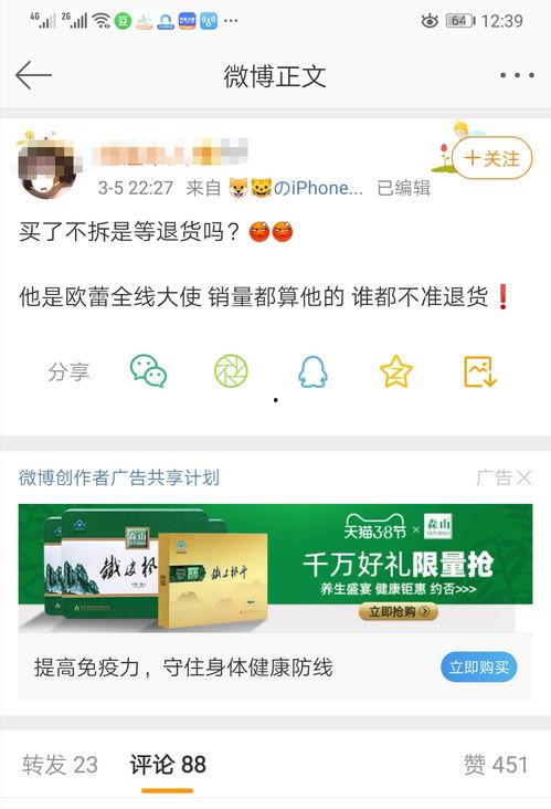 微博吃的瓜,娱乐圈最新瓜料大揭秘! 第3张 微博吃的瓜,娱乐圈最新瓜料大揭秘! 第3张