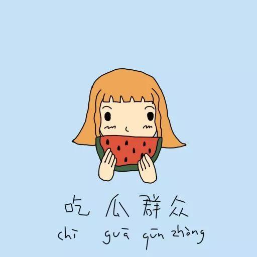 吃瓜群众画作,描绘人间百态的幽默画卷  第2张