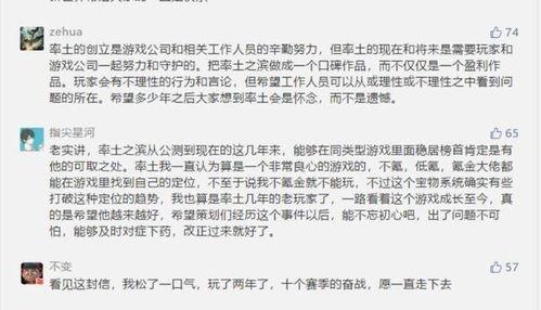 吃瓜群众率土之滨  第2张