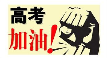 带你吃瓜鼓励高考,带你吃瓜，共赏青春风采  第2张