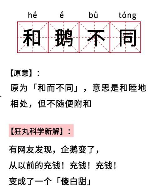 吃瓜相关的成语,探寻吃瓜成语背后的趣味与智慧  第3张