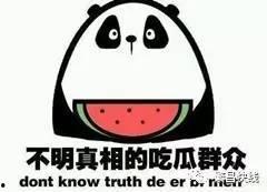 被吃瓜骗了,揭秘网络谣言背后的真相  第2张
