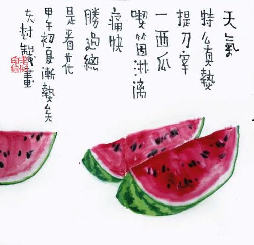 吃瓜诗文,品味人生百态,笑谈世间万象 第2张 吃瓜诗文,品味人生百态,笑谈世间万象 第2张