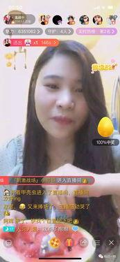 吃瓜主播骗人,揭秘骗人生财的黑幕 第3张 吃瓜主播骗人,揭秘骗人生财的黑幕 第3张