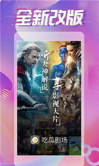 吃瓜剧场精彩片段视频