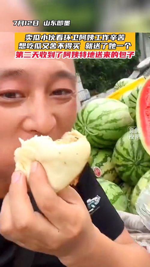 田阿姨吃瓜,瓜香四溢的悠闲时光  第2张