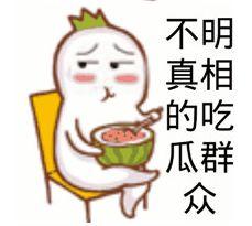 情侣吃瓜群众的表情,甜蜜还是酸涩？