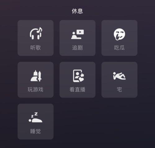 吃瓜状态设置  第3张