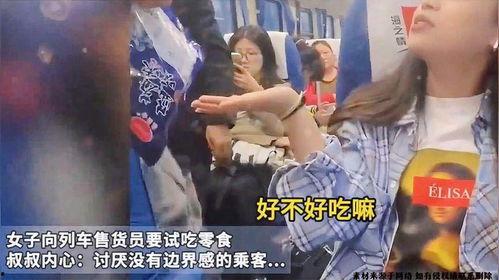 列车售货员吃瓜,一场甜蜜的意外之旅  第3张