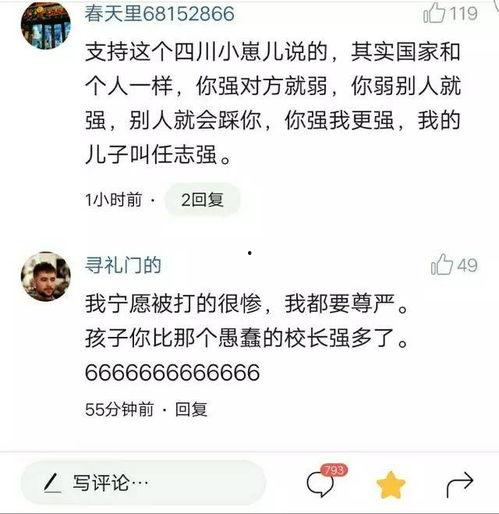 吃瓜群众的由来校园暴力,旁观者心态的反思与启示 第3张 吃瓜群众的由来校园暴力,旁观者心态的反思与启示 第3张