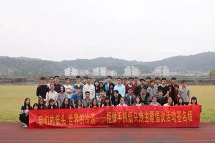 丽水学院操场吃瓜