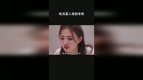 吃瓜本性知乎,那些你不知道的幕后故事与八卦真相 第3张 吃瓜本性知乎,那些你不知道的幕后故事与八卦真相 第3张