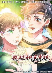 神医系统在线吃瓜,在线吃瓜,解锁健康生活新姿势 第3张 神医系统在线吃瓜,在线吃瓜,解锁健康生活新姿势 第3张