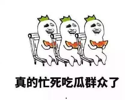 吃瓜群众还会自己,他们如何成为网络舆论的推手 第2张 吃瓜群众还会自己,他们如何成为网络舆论的推手 第2张