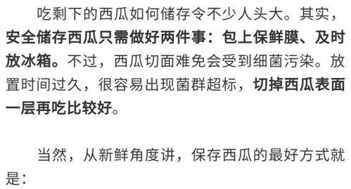 认真吃瓜666 第2张 认真吃瓜666 第2张