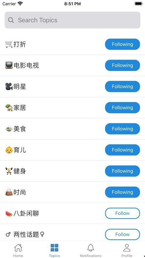 吃瓜软件怎么使用