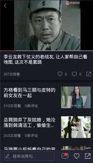 吃瓜系列视频,吃瓜群众视角下的娱乐圈风云录  第2张